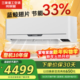 三菱14-22㎡ 新二级能效1.5匹变频冷暖三菱空调挂机WIFI省电静音节能蓝鲸翅片三菱重工KFR-35GW/MHV1Bp