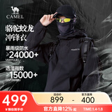 骆驼蛟龙冲锋衣王俊凯同款男女户外防泼休闲运动登山进藏服 幻影黑 三合一 男女同款730A 2XL