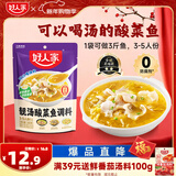 好人家靓汤酸菜鱼调料 猪骨白汤熬制一料多用料包300g 2-3人份