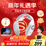 skg颈椎按摩器4098蓝牙【王一博同款】护颈部肩颈脖子热敷脉冲按摩仪小巧便携送男女友生日圣诞节礼物