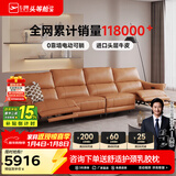 芝华仕（CHEERS）头等舱绅士智能电动0靠墙直排沙发头层牛皮简约芝华士50611B橙意 赤霞橙-小四座双电-3.12M 优先发货（详询客服）