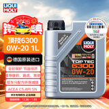 力魔（LIQUI MOLY）德国原装进口 顶技6300机油 0W-20 SN C5 1L 汽车用品