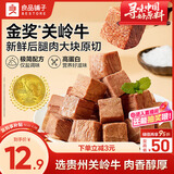 良品铺子牛肉小方原味牛肉干肉干肉脯休闲零食孕妇儿童零食即食牛肉40g