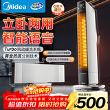 美的（Midea）【立卧两用】石墨烯语音踢脚线取暖器/家用电热电暖器/浴室节能电暖气/全屋大面积移动地暖 NDS-LC