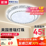 ARROW牌照明 吸顶灯led卧室灯客厅灯厨房阳台灯中山灯具 水晶-64W三色50cm适18平内