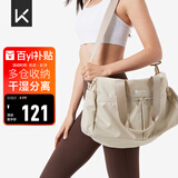Keep 干湿分离游泳健身包防水大容量单肩户外收纳运动托特包 轻暖沙色