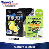 大马碧富马来西亚进口海盐咸柠檬薄荷糖清新himalaya糖果零食(12袋/盒) 薄荷咸柠檬180g1盒+1袋青柠糖