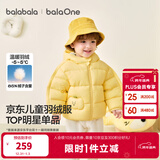 巴拉巴拉童装儿童羽绒服宝宝男女童2025冬装新款婴儿外套保暖上衣泡芙羽绒 黄色小南瓜31004-白鸭绒 110 （充绒量93g 适合3-5岁）