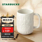 星巴克（Starbucks）墨水咖啡杯白色浮雕马克杯414ml办公室咖啡水杯男女生圣诞礼物
