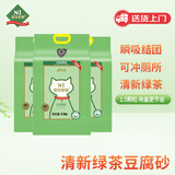 N1 爱宠爱猫n1绿茶纯豆腐猫砂11.1kg升级1.5mm小颗粒结团紧实可冲马桶低粉尘