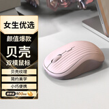 联想生态品牌异能者 无线鼠标蓝牙双模 便携办公轻量化 台式机/小新笔记本适用女生礼物鼠标 粉色N306