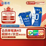 伊利安慕希 0蔗糖酸牛奶200g*12盒  礼盒装