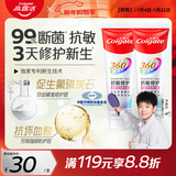 高露洁（Colgate）360°Pro免疫球蛋白抗敏护龈修护美白脱敏牙膏200g多效缓解牙敏感