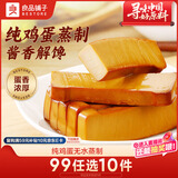 良品铺子鸡蛋干酱香味豆干零食豆腐干卤味干子 怀旧休闲零食素食小吃238g