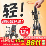 Ainsnbot爱优护碳纤维电动轮椅车NXN15-209老人全自动轻便可折叠旅行专用