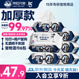 来旺兄弟宠物湿巾猫咪狗狗擦眼擦泪痕去味除臭擦脚全身清洁杀菌湿纸巾6包