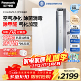 松下（Panasonic）【国家补贴】家用空气净化器除甲醛除菌宠物除异味过敏源消毒机卫健委备案加湿器一体机鼻炎55C2