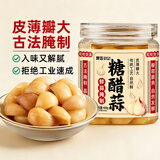赞否糖醋蒜400g糖醋泡蒜瓣甜蒜 火锅解腻下饭 泡菜酱腌菜