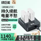 绿巨能（llano）适用佳能LP-E8相机电池充电器700D 600D 550D 650D X7i X6 X6i X5 X4单反数码相机套装