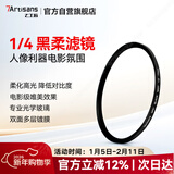 七工匠1/4 黑柔滤镜 58mm柔光镜四分之一柔化镜柔焦镜朦胧镜人像拍摄美颜适用于单反微单相机镜头