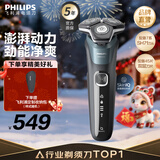飞利浦剃须刀电动官方旗舰新款黑蜂巢5系旗舰款剃胡刀刮胡刀S5831同款三刀头正品智能动力自适应新年礼物 旗舰款S5832【商务蓝】