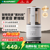 蓝宝（BLAUPUNKT）智频变速破壁机家用豆浆机全自动免煮25新款静低音破壁机米糊机磨粉机政府补贴02T 钛盾底盘
