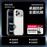 奥鲁姆AULUMU【新品】适用苹果iPhone17ProMax 超强高能防摔磁吸全包手机壳 专用MagSafe散热保护壳 白色
