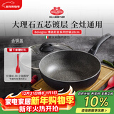 巴拉利尼（BALLARINI）不粘锅电磁炉燃气灶通用进口平底锅炒锅大肚锅炒菜锅博洛尼亚28cm