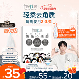 芙丽芳丝（Freeplus）洗面奶男女士氨基酸洁面净爽控油去角质洁颜粉9粒