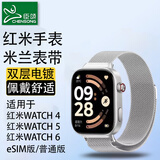 臣颂（CHENSONG）适用于红米手表表带Redmi Watch6/Watch5/watch4米兰尼斯 金属磁吸腕带男友通用 银色