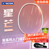 威克多（VICTOR）胜利羽毛球拍龙级全碳素星芒单拍TK-ONE/V/4U已穿线26磅附手胶