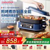 摩飞电器（Morphyrichards）二代多功能锅 家用电火锅电煮锅电蒸锅火锅锅5升大容量分体式预约蒸煮一体不沾煎烤料理锅MR9099蓝