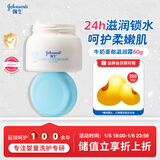 强生（Johnson）婴儿牛奶滋润霜60g 多肽牛奶蛋白宝宝儿童面霜滋润锁水温和保湿