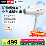 松下（Panasonic）【国家补贴】高速电吹风机家用负离子吹风筒纳诺怡护发大功率速干不伤发送女友生日圣诞节礼物NA9C 白色【负离子护发】JNA9CW
