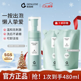 真丽斯（Genlese）洁面慕斯氨基酸洗面奶男女控油补水保湿深层洁面敏肌学生160ml