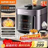 苏泊尔（SUPOR）鲜呼吸系列电压力锅5L 0涂层精钢内胆配蒸笼 4-6人家用电饭煲高压锅SY-50FC5033