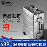 世界地理德国铝镁合金行李箱男学生旅行箱金属铝框拉杆箱女万向轮登机箱包 奢华银(铝镁合金) 24英寸 -托运箱