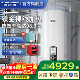 斯帝博（starborn）即热式电热水器电家用洗澡专用变频恒温快热式大功率电热水器隐藏式速热热水器超薄过水热 包安装 12000W 三相电ESC-HT12CT