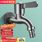 橱卫帮（CVBAB）洗衣机水龙头枪灰色不锈钢 拖把池自来水龙头4分单冷龙头CV1367H
