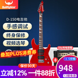 斗牛士电吉他套装初学入门成人吉它摇滚单摇电吉他 39英寸电吉他+10W充电音箱+礼包