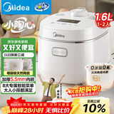 美的（Midea）智能电饭煲电饭锅1-2人迷你小容量1.6L加厚陶瓷内胆0涂层宝宝饭蒸煮米饭锅MB-RC160C