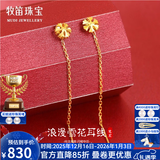 牧笛（MUDI）黄金雪花耳环女新款足金999耳线流苏耳钉24K金耳饰精致耳坠礼物 足金雪花耳线 /对【长约4cm】【重约0.58g】