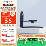 知影投影仪云台支架桌面家用贴墙置物架免打孔360度旋转适配瑞格尔B1小明Q3 Neo小米Lite投影仪 暗夜黑