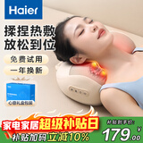 海尔（Haier）颈椎按摩器腰部按摩仪按摩枕头颈部肩颈背部按摩靠垫脖子腿全身生日新年礼物送女友HHZ-Y602M-Pro