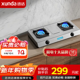 迅达（XUNDA）燃气灶具 天然气煤气双灶 台式不锈钢面板 一级能效 【升级猛火双灶】T2 4.5KW大火力 液化气