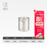 铠斯（KEITH）轻量单层钛杯 纯钛水杯 钛茶杯咖啡杯 轻质便携户外野营钛茶杯 220ML钛杯带钛盖-Ti3200
