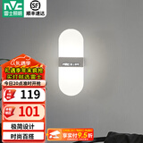 雷士（NVC）led壁灯 现代简约长方形床头灯壁灯 优雅时尚卧室书房壁灯灯 简爱 5瓦LED 单头壁灯