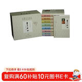 百年佛缘：星云大师口述回忆录（套装全9卷）