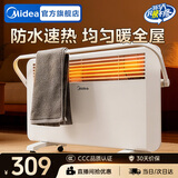 美的（Midea） 欧式快热炉取暖器家用浴室电暖气片电暖器家用暖风机电暖炉烤火炉 【对流速热 IPX4级防水】NDK20-17DW