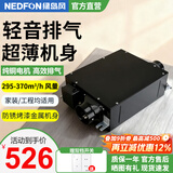 绿岛风（Nedfon） 轻音薄型管道排风机卧室管道抽风机办公室吊顶排气机商用排风机 295-370风量DPT15-34H（送双档开关）